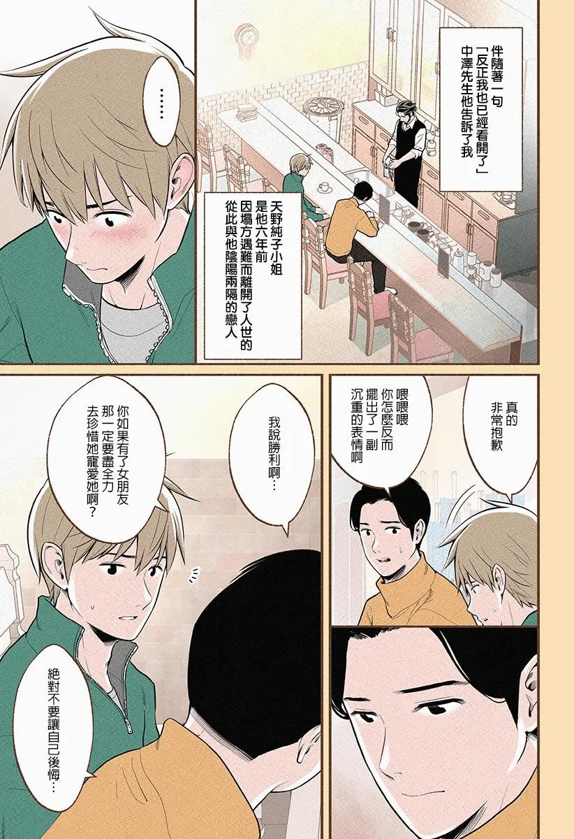 第14话 第7页