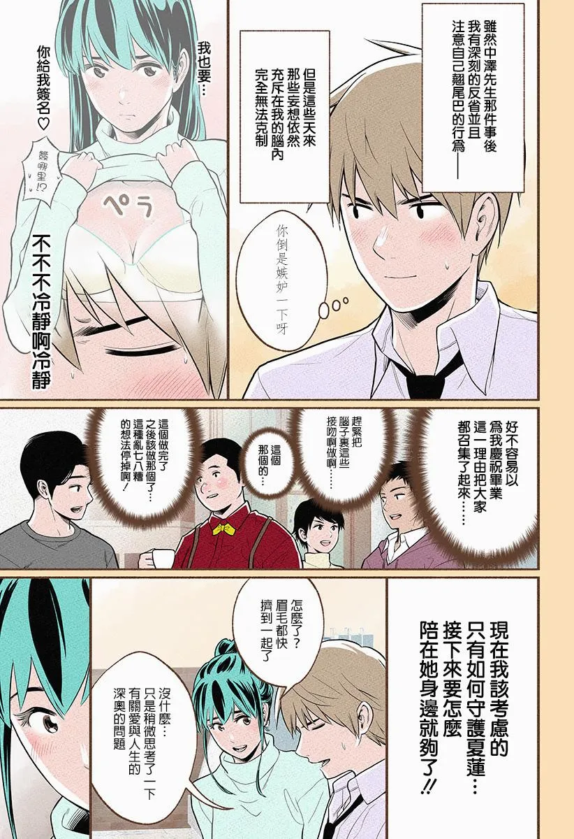 第14话 第11页