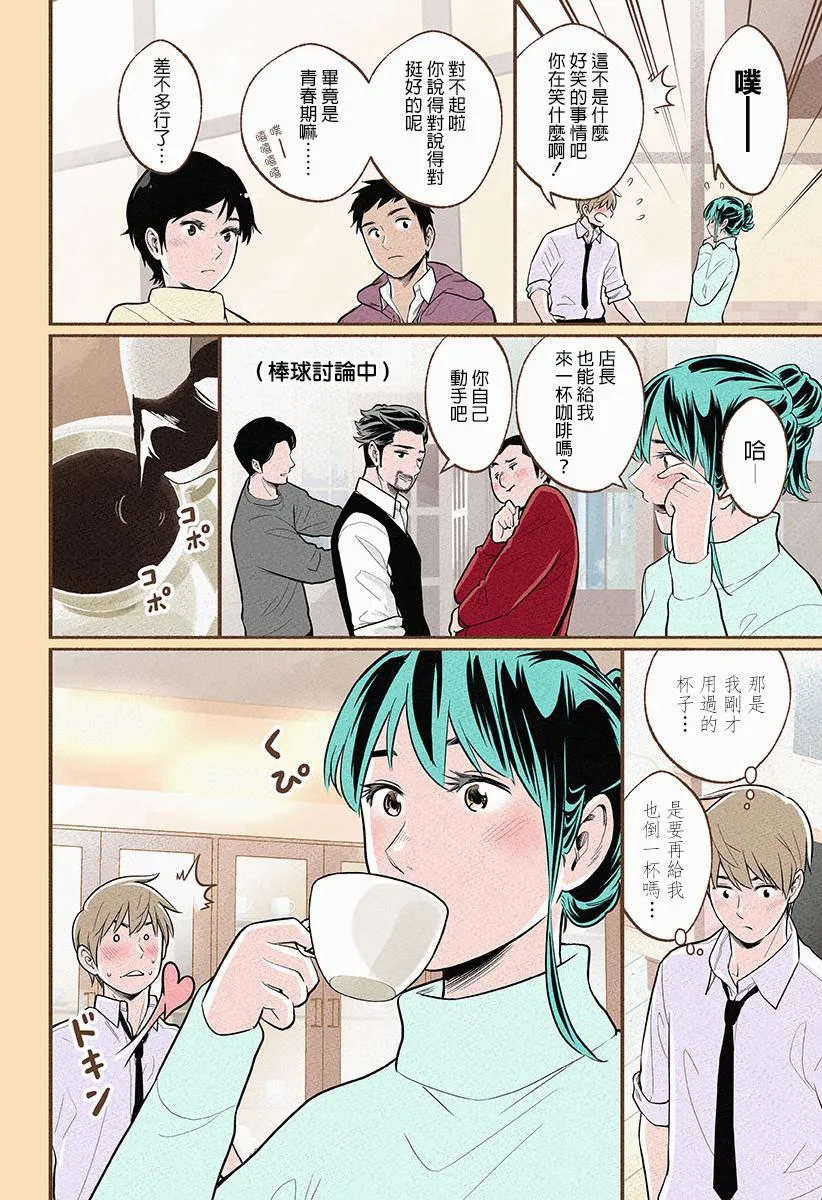 第14话 第12页