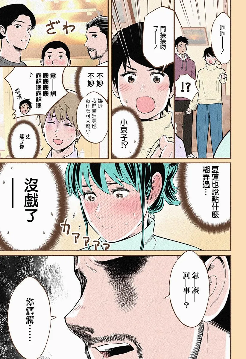 第14话 第13页