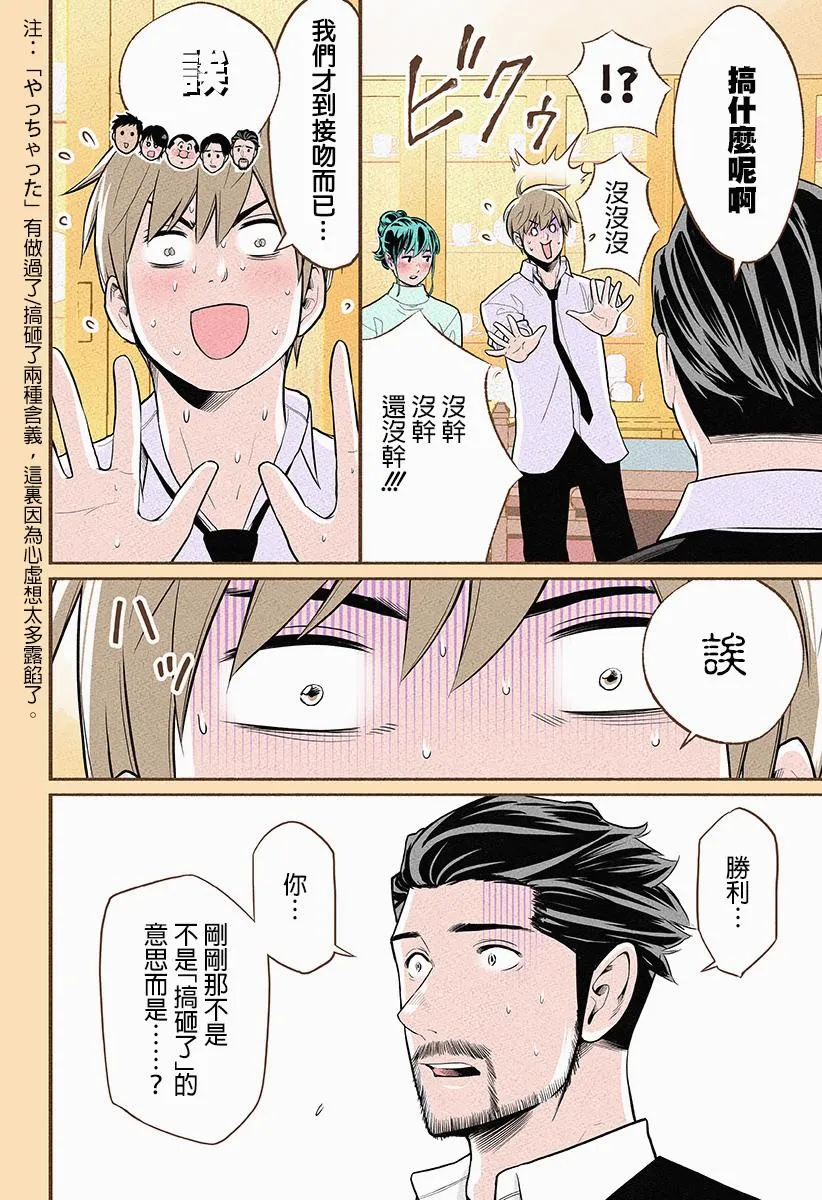 第14话 第14页