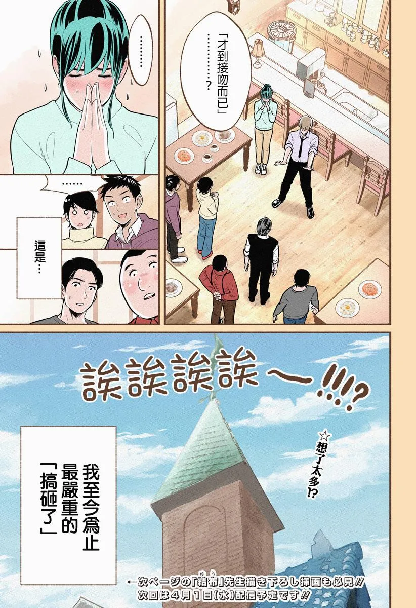 第14话 第15页