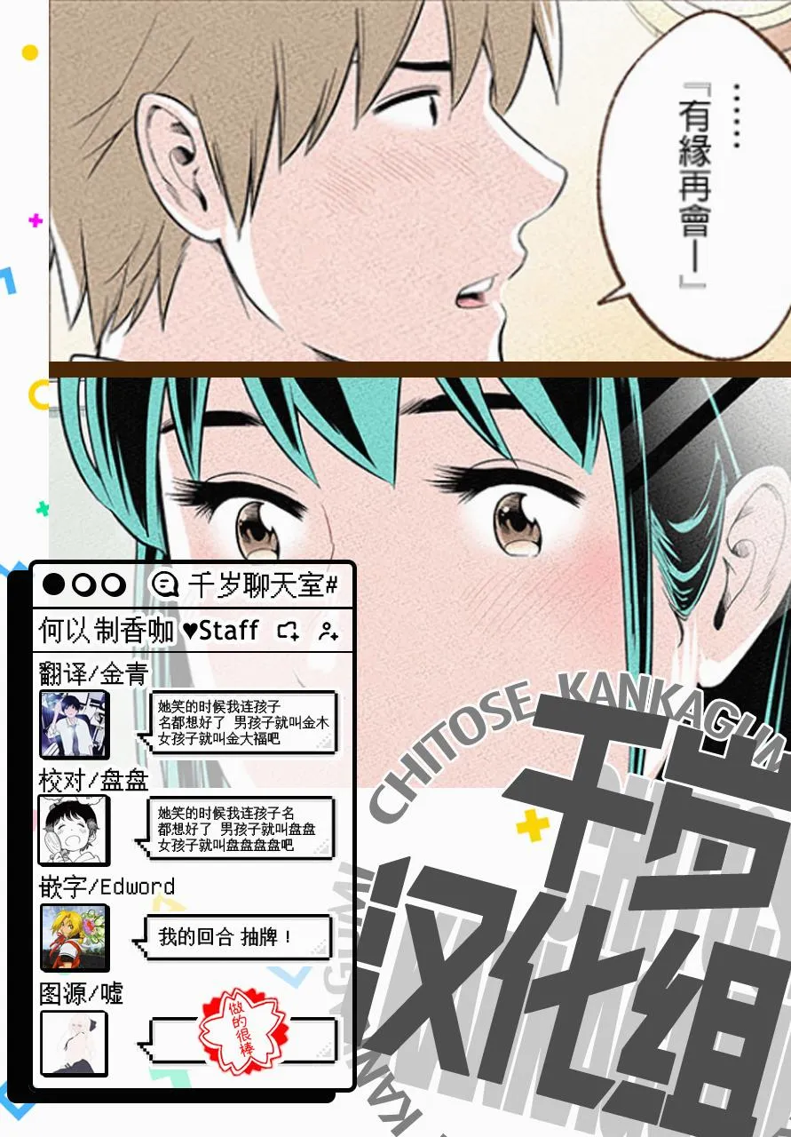 第14话 第17页