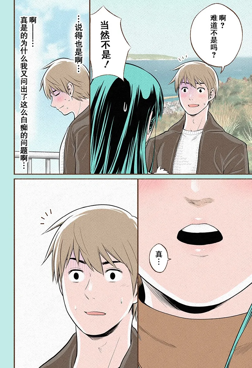 第13.5话 第4页