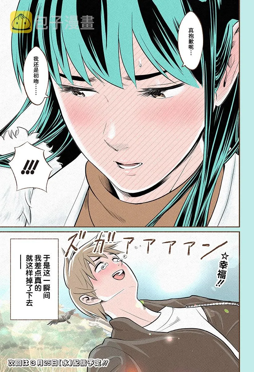 第13.5话 第5页