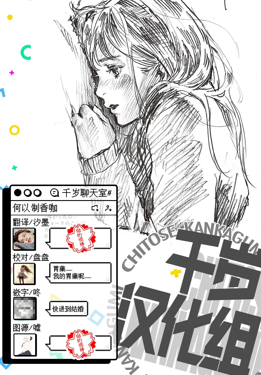 第13.5话 第6页