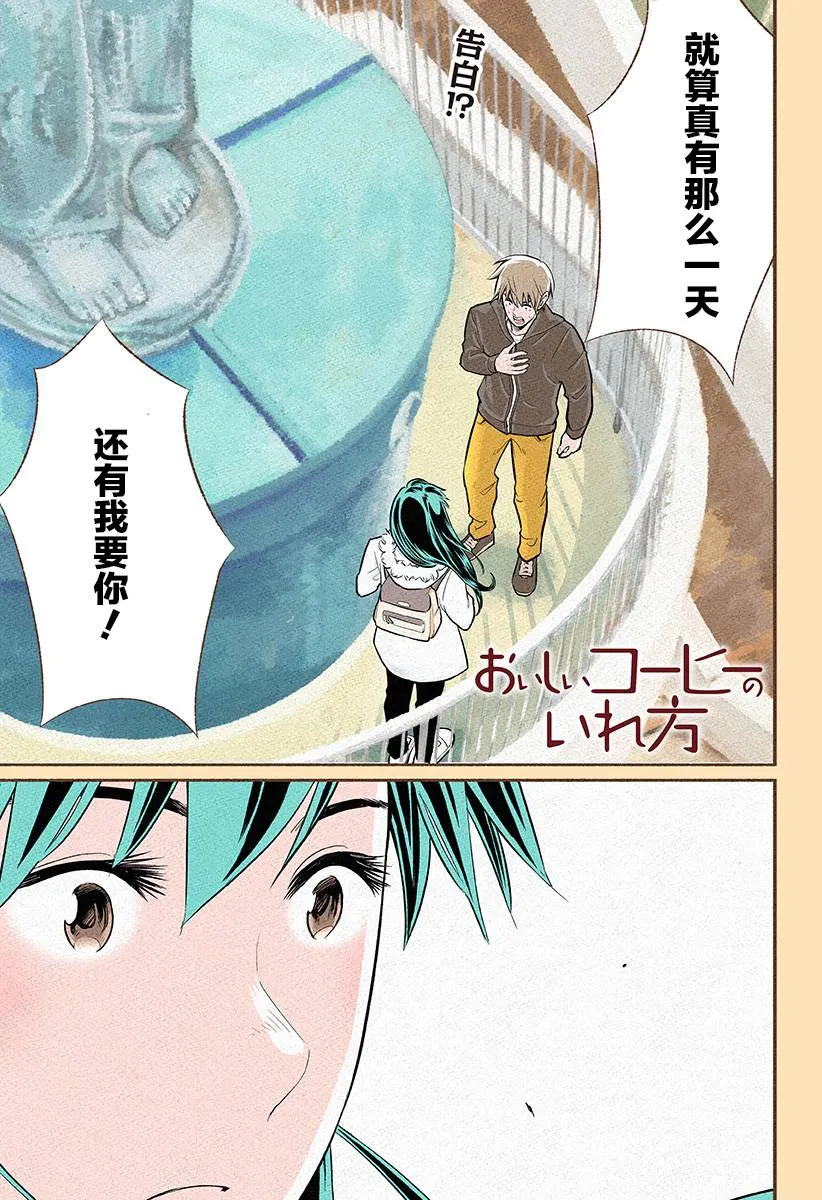 第13话 第1页
