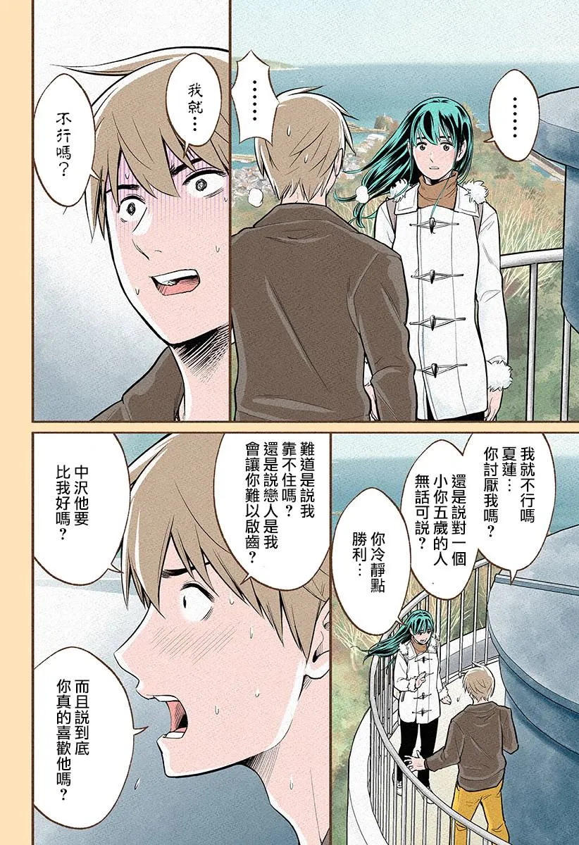 第13话 第2页
