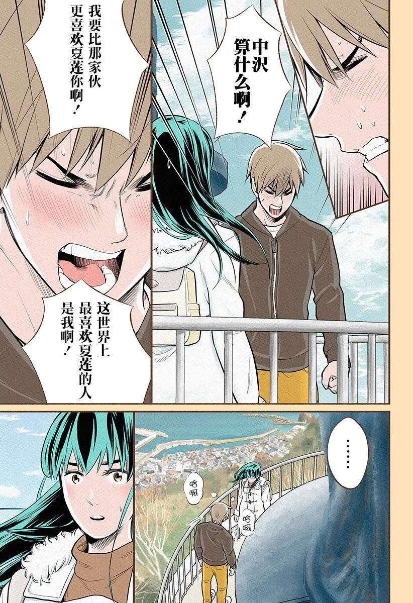 第13话 第3页