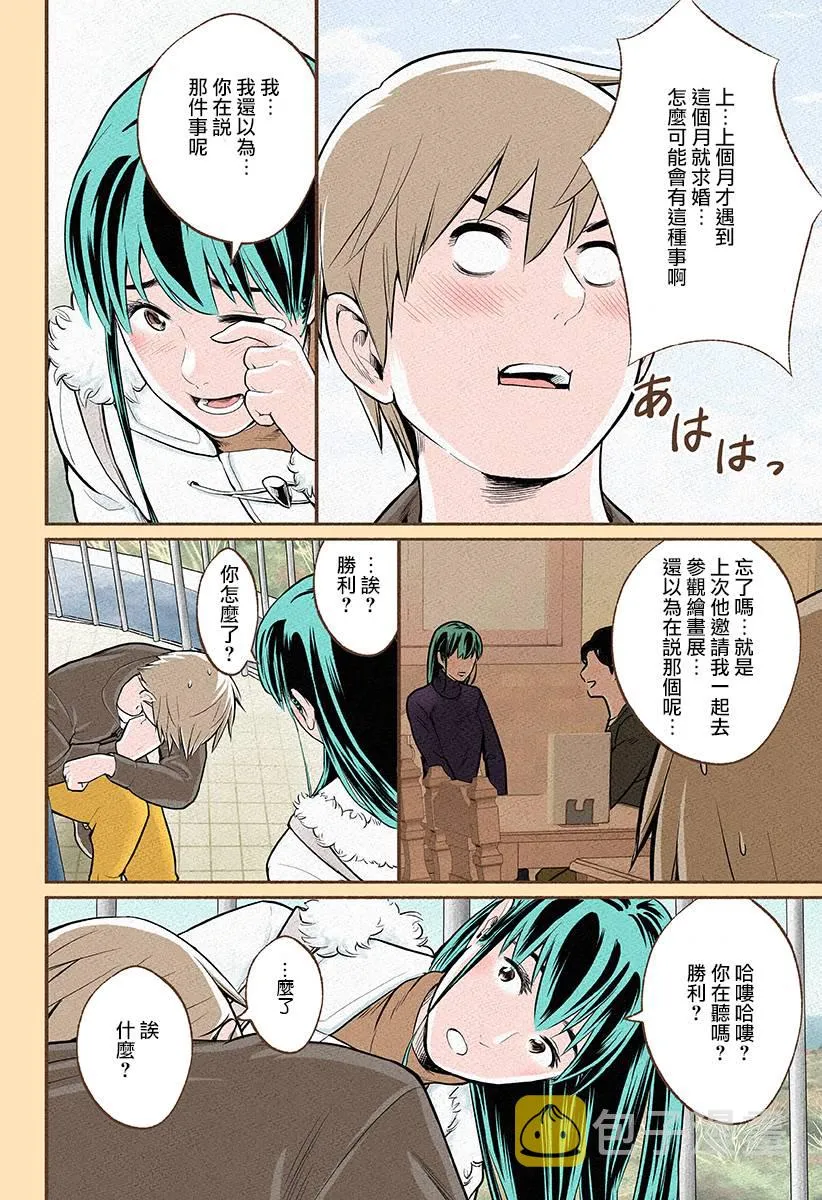 第13话 第5页