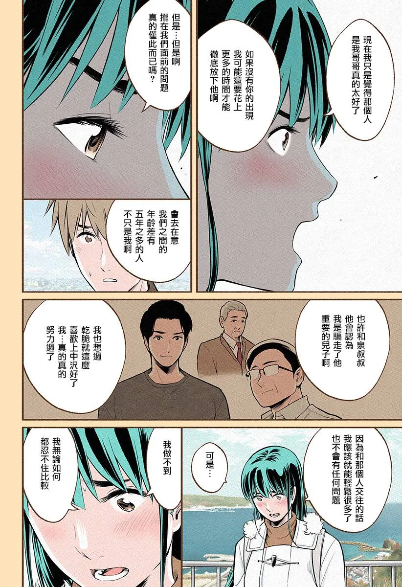 第13话 第9页
