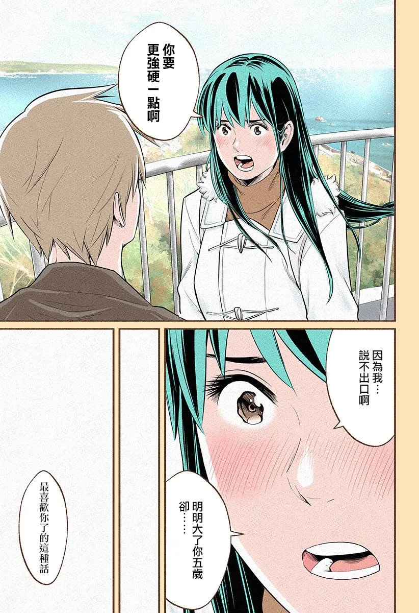 第13话 第13页