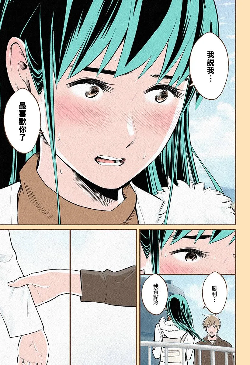 第13话 第15页