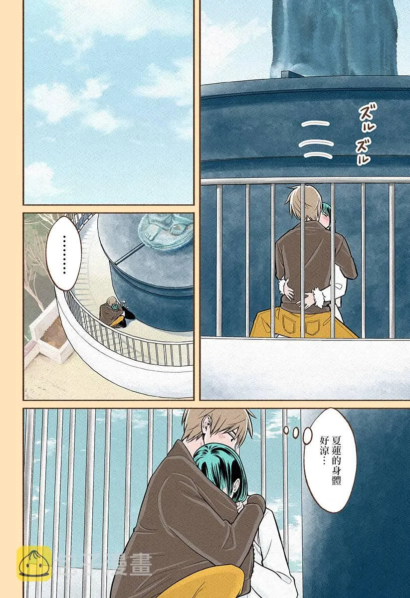 第13话 第23页