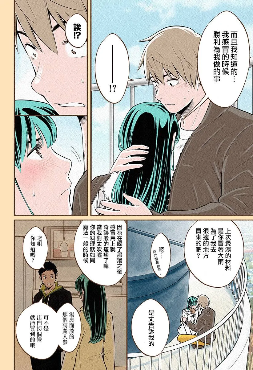 第13话 第25页