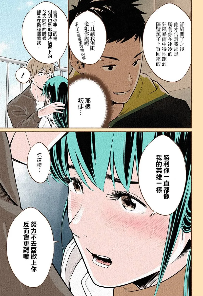 第13话 第26页