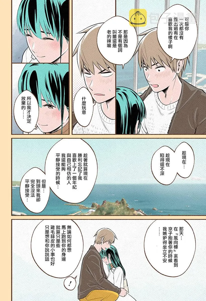 第13话 第27页