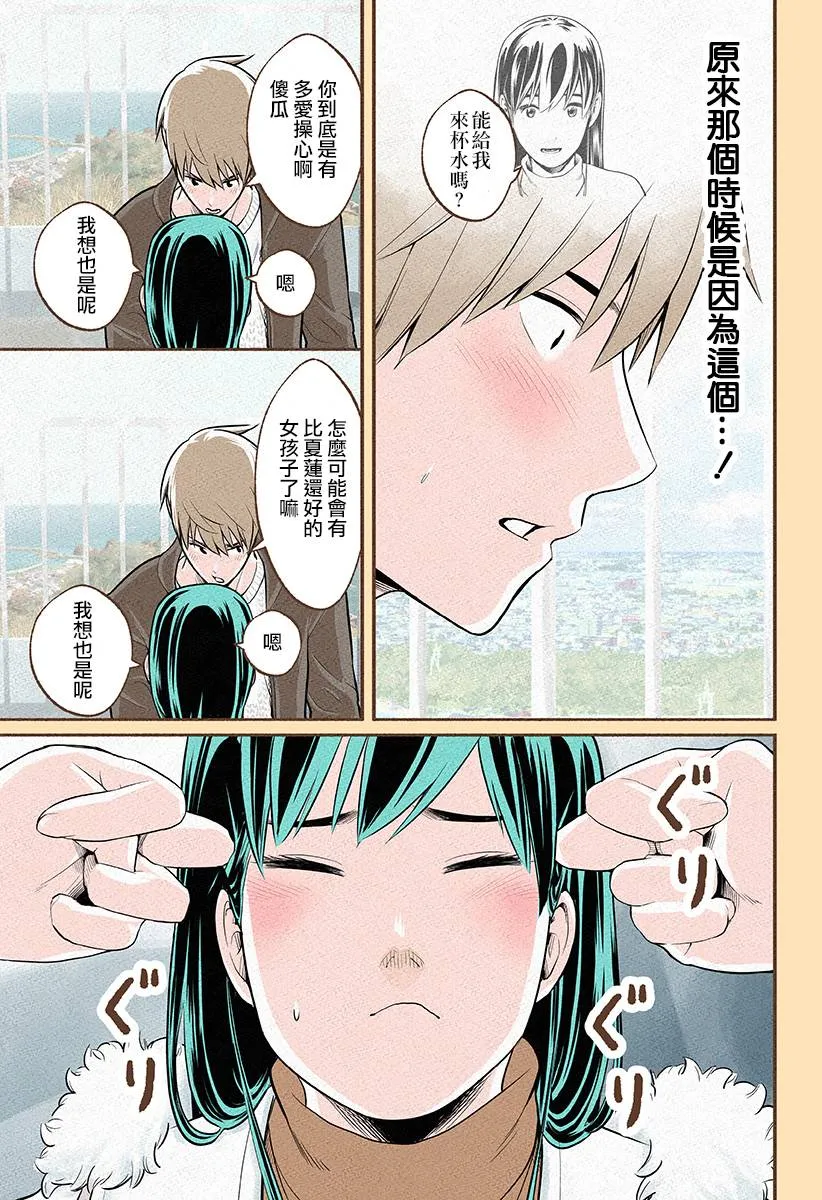 第13话 第28页