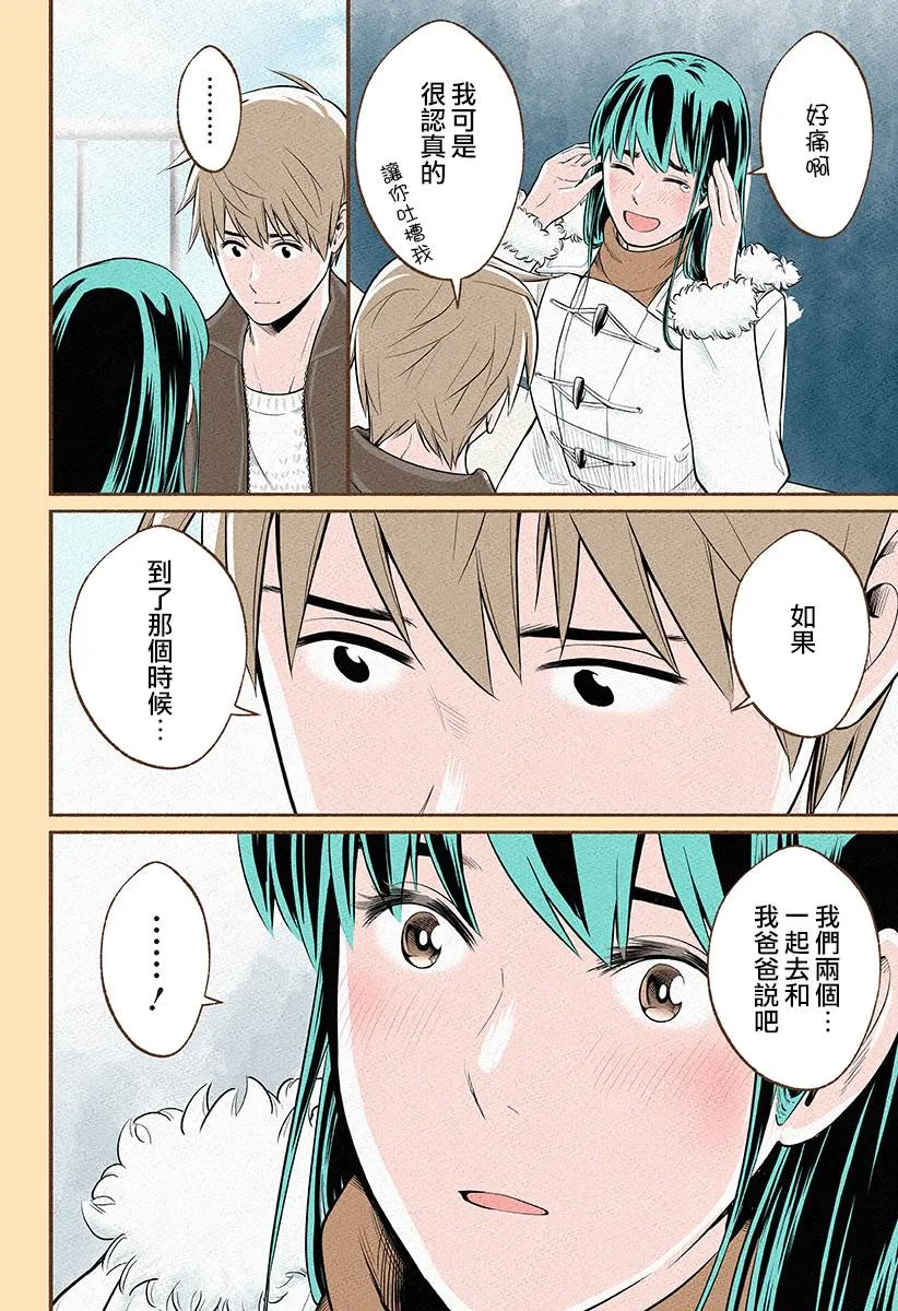 第13话 第29页