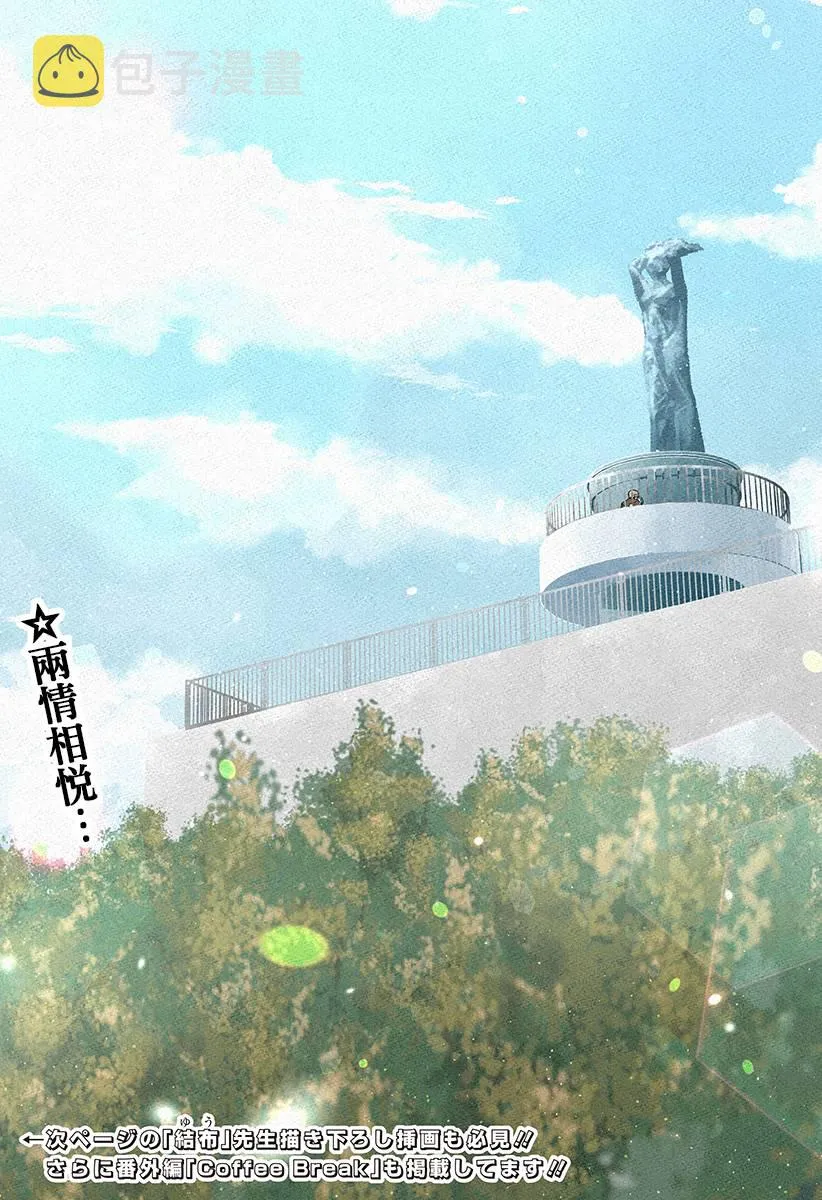 第13话 第32页