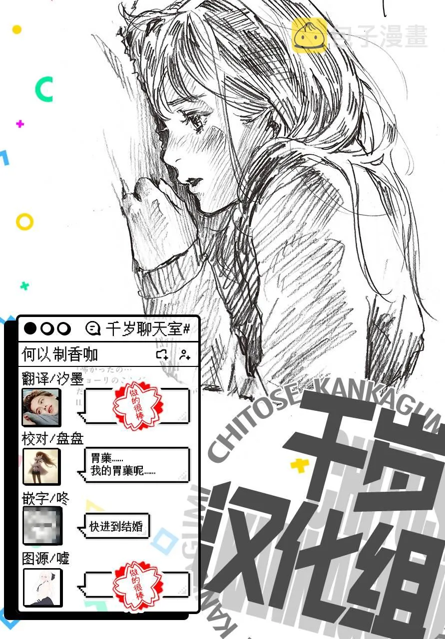 第13话 第34页