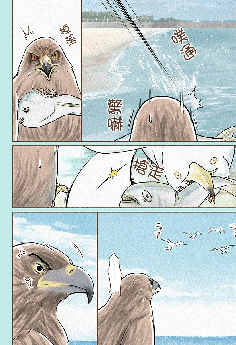 第12.5话 第2页