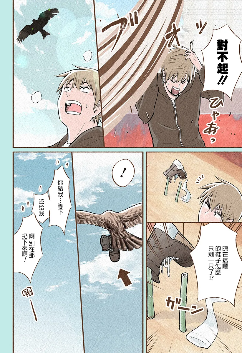 第12.5话 第4页