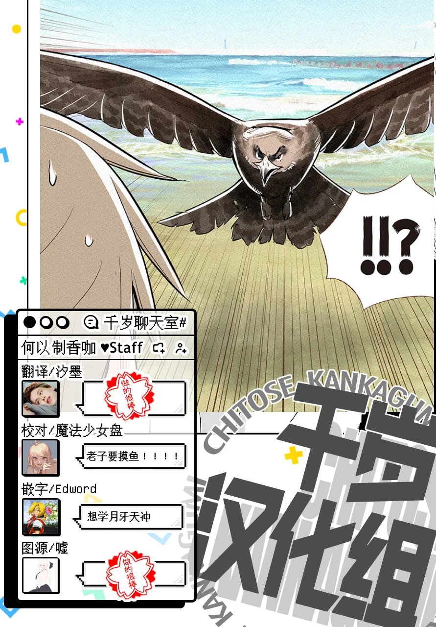第12.5话 第6页