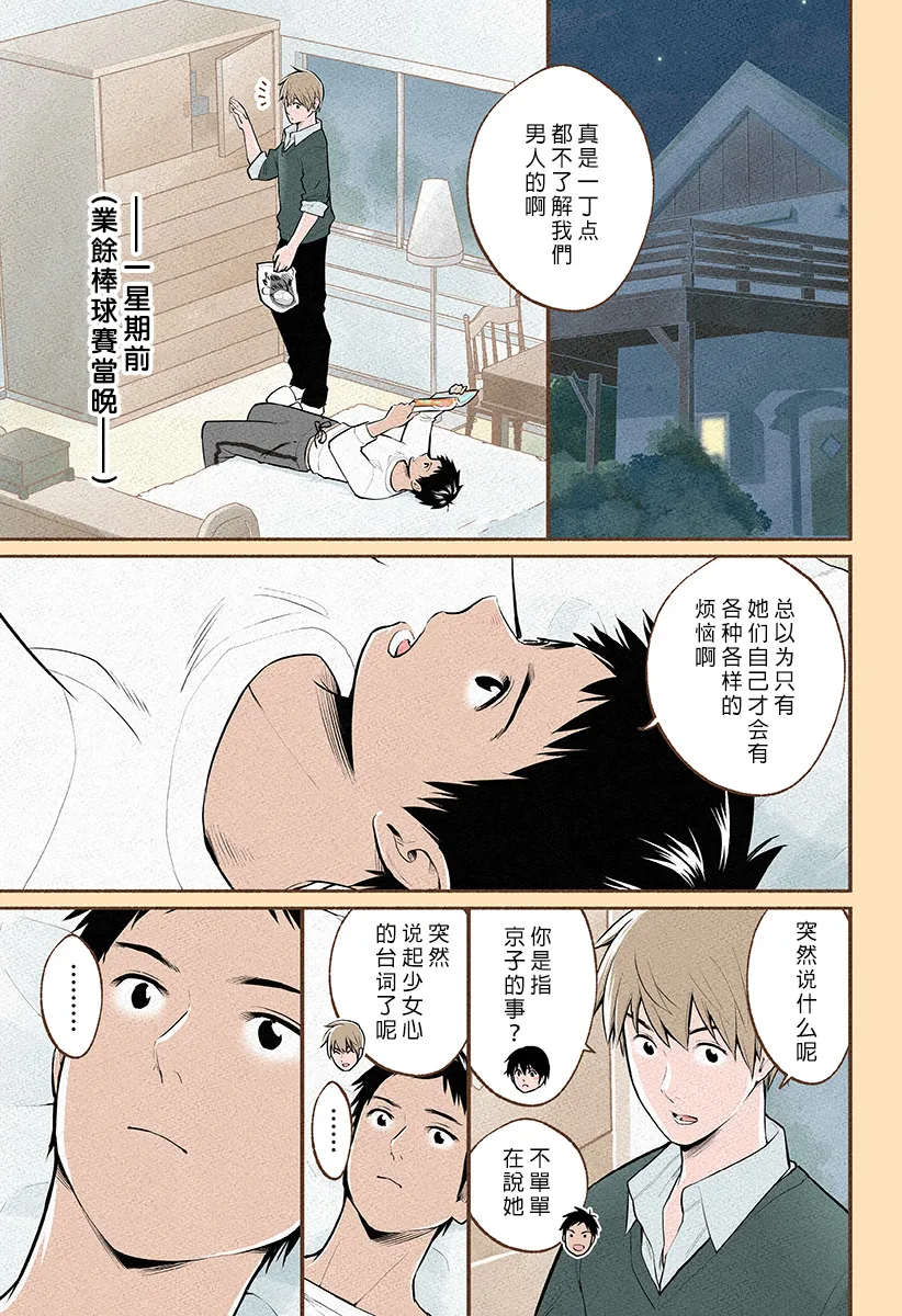 第12话 第5页