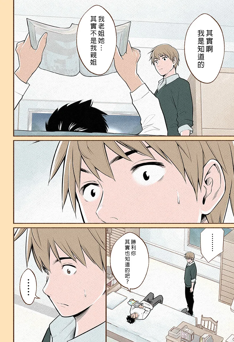 第12话 第6页