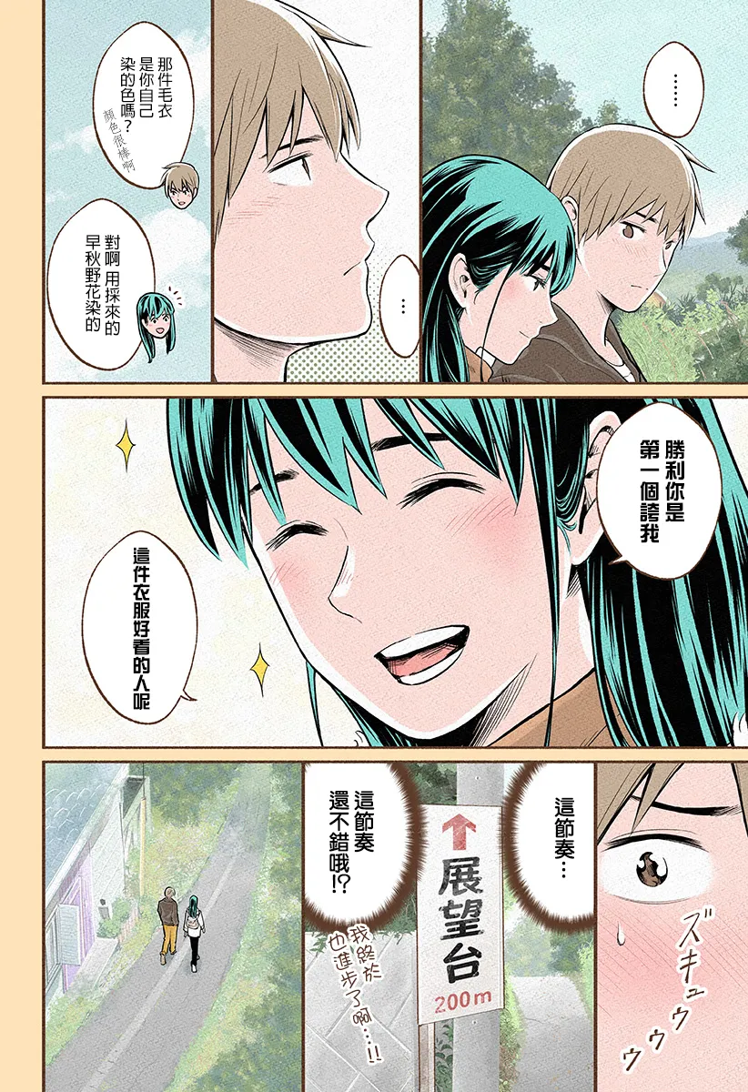 第12话 第18页