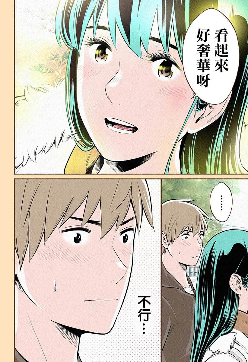 第12话 第20页
