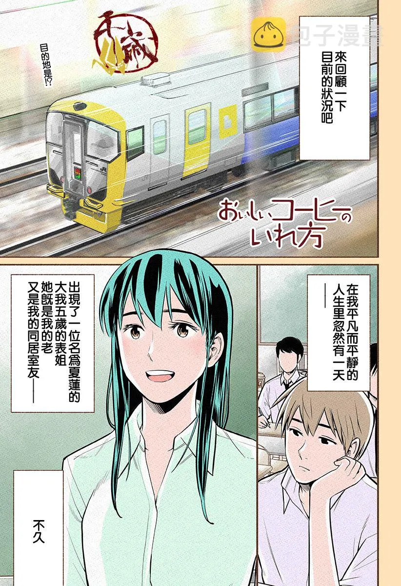 第11话 第1页