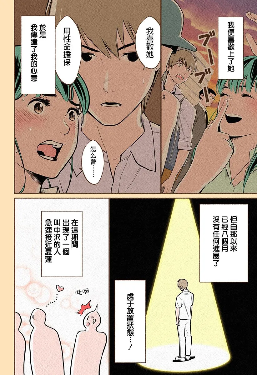第11话 第2页