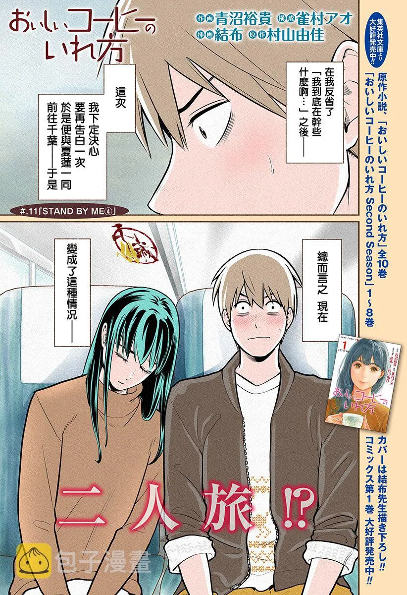 第11话 第3页