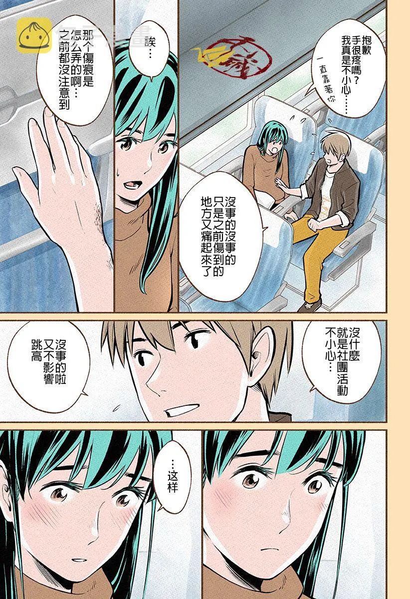 第11话 第5页