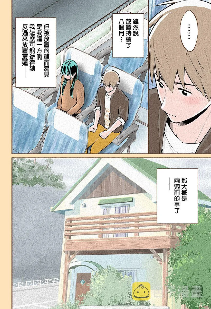 第11话 第6页