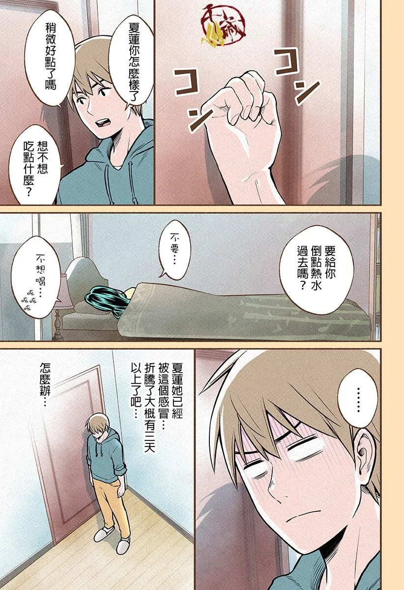 第11话 第7页