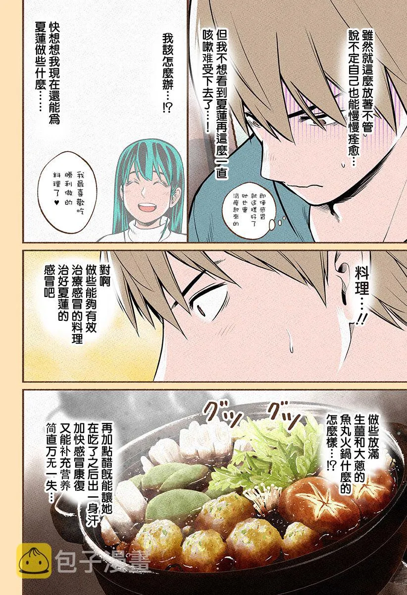 第11话 第8页