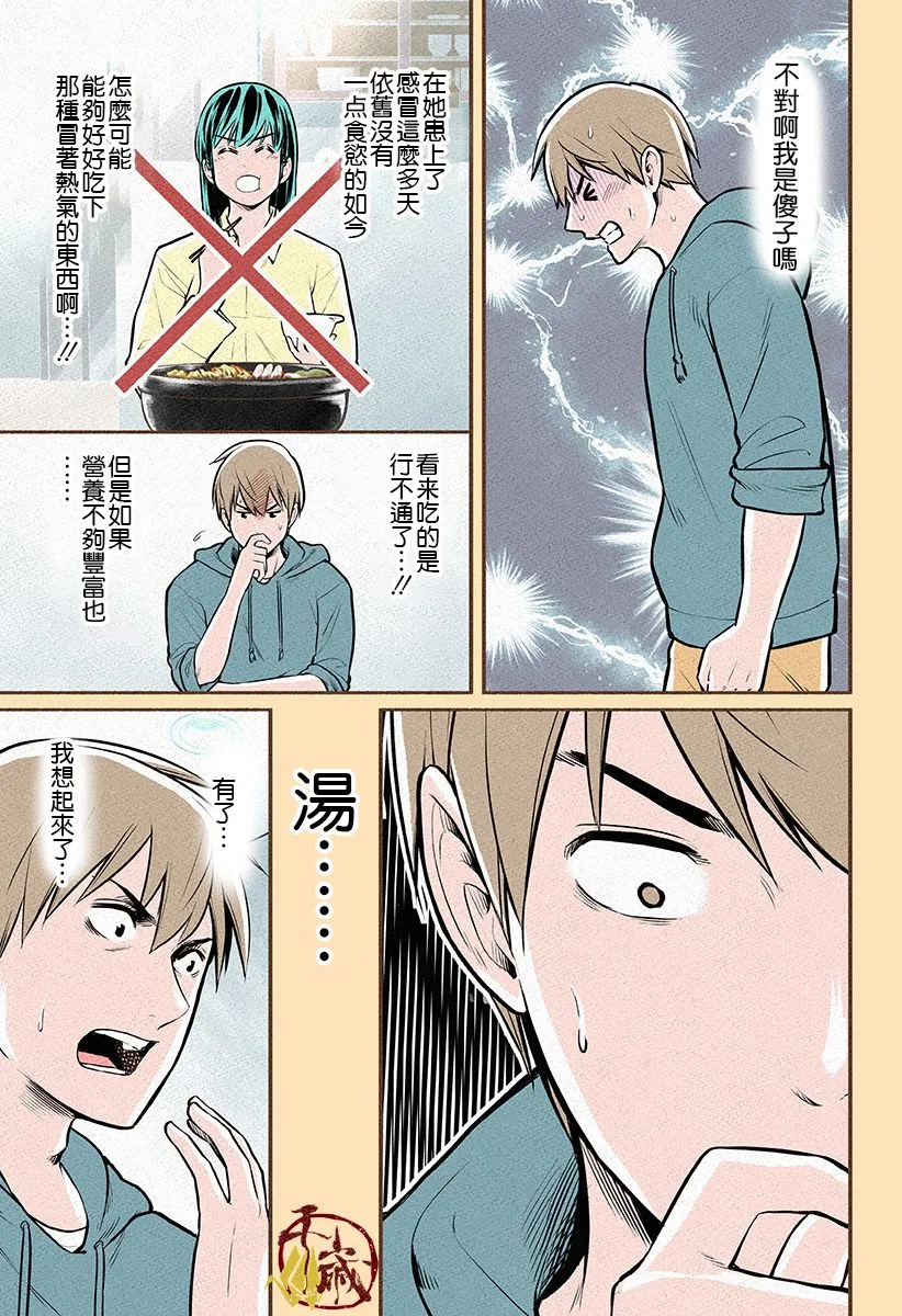 第11话 第9页