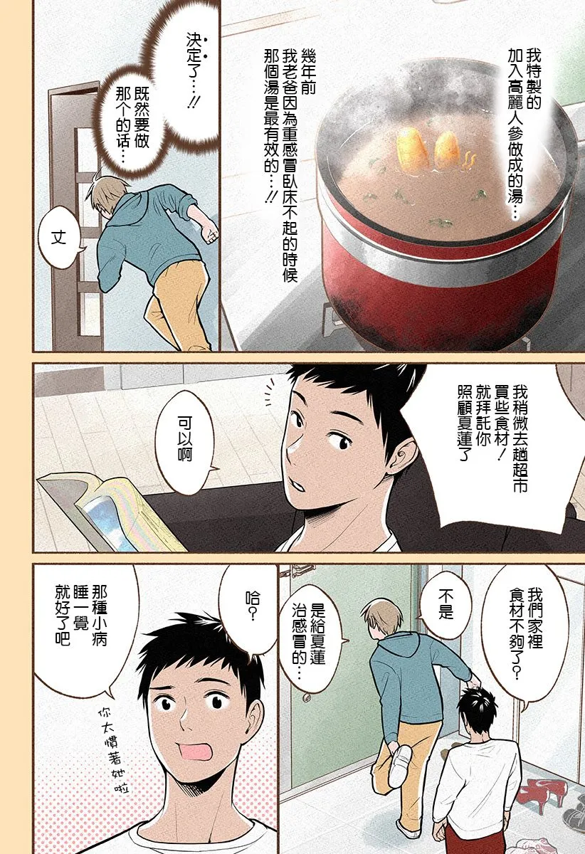 第11话 第10页