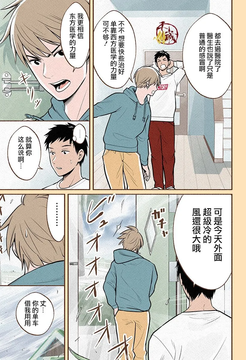 第11话 第11页