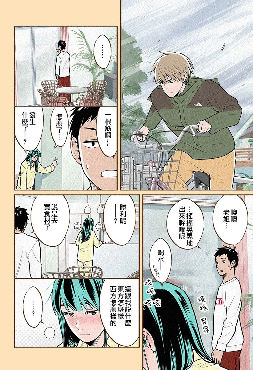 第11话 第12页