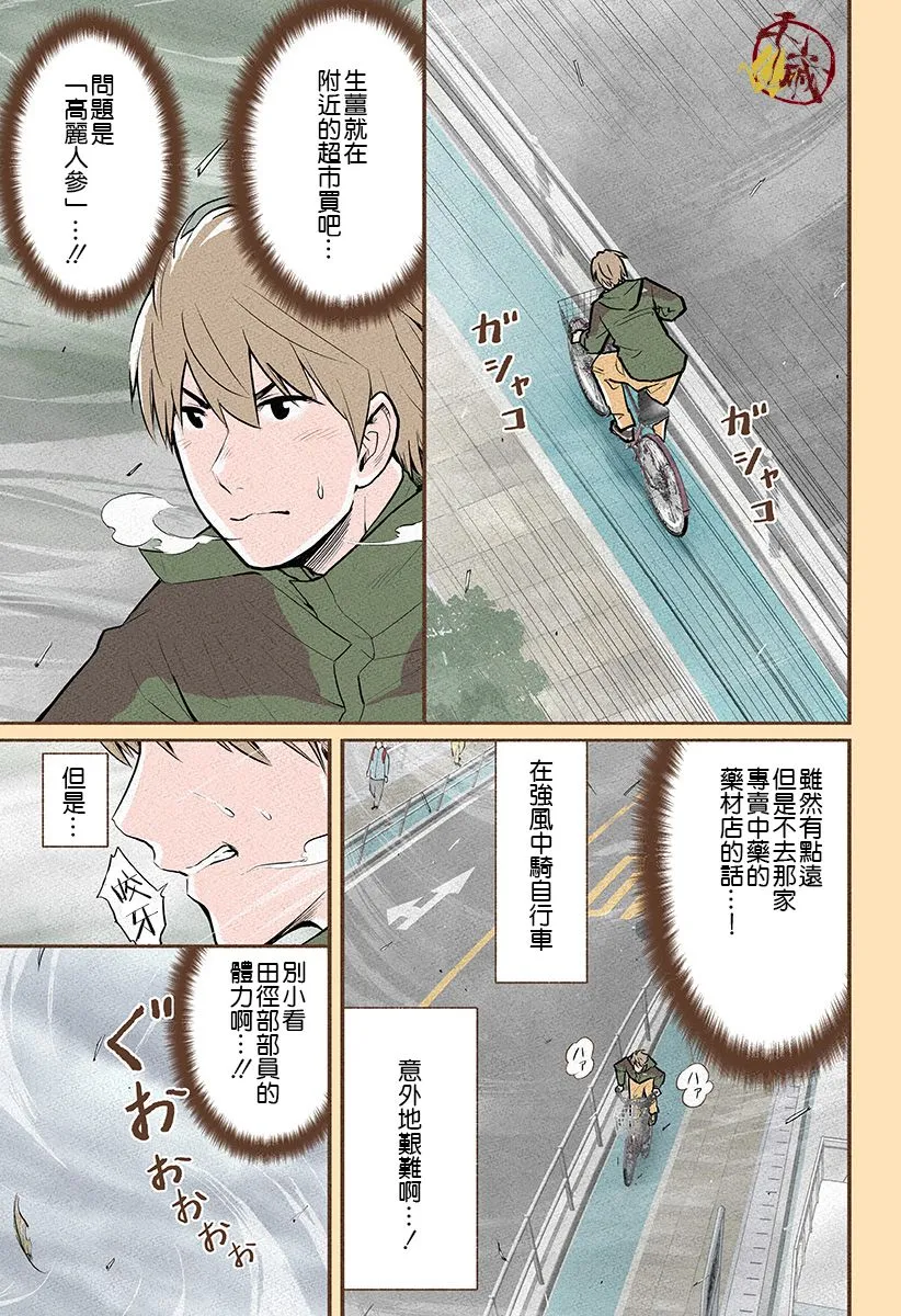 第11话 第13页