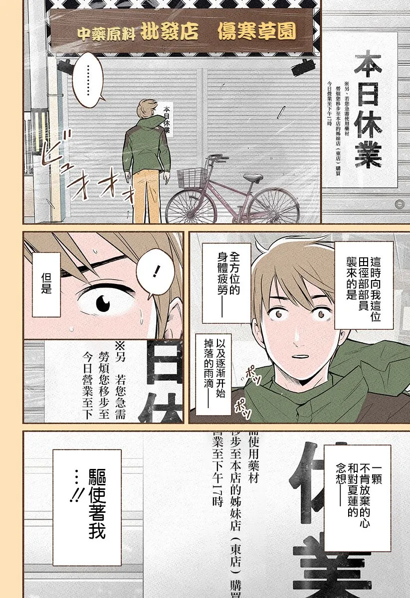 第11话 第14页