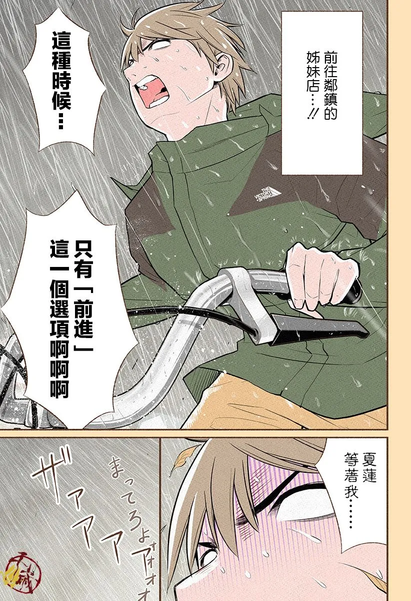 第11话 第15页