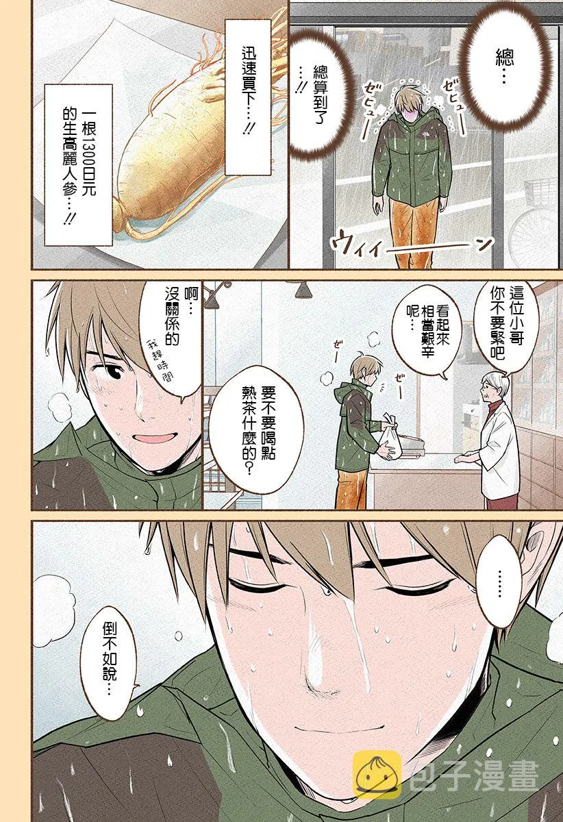 第11话 第16页