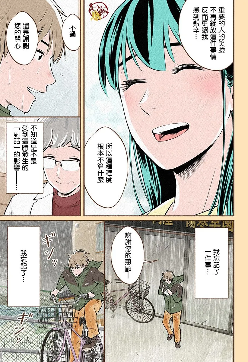 第11话 第17页