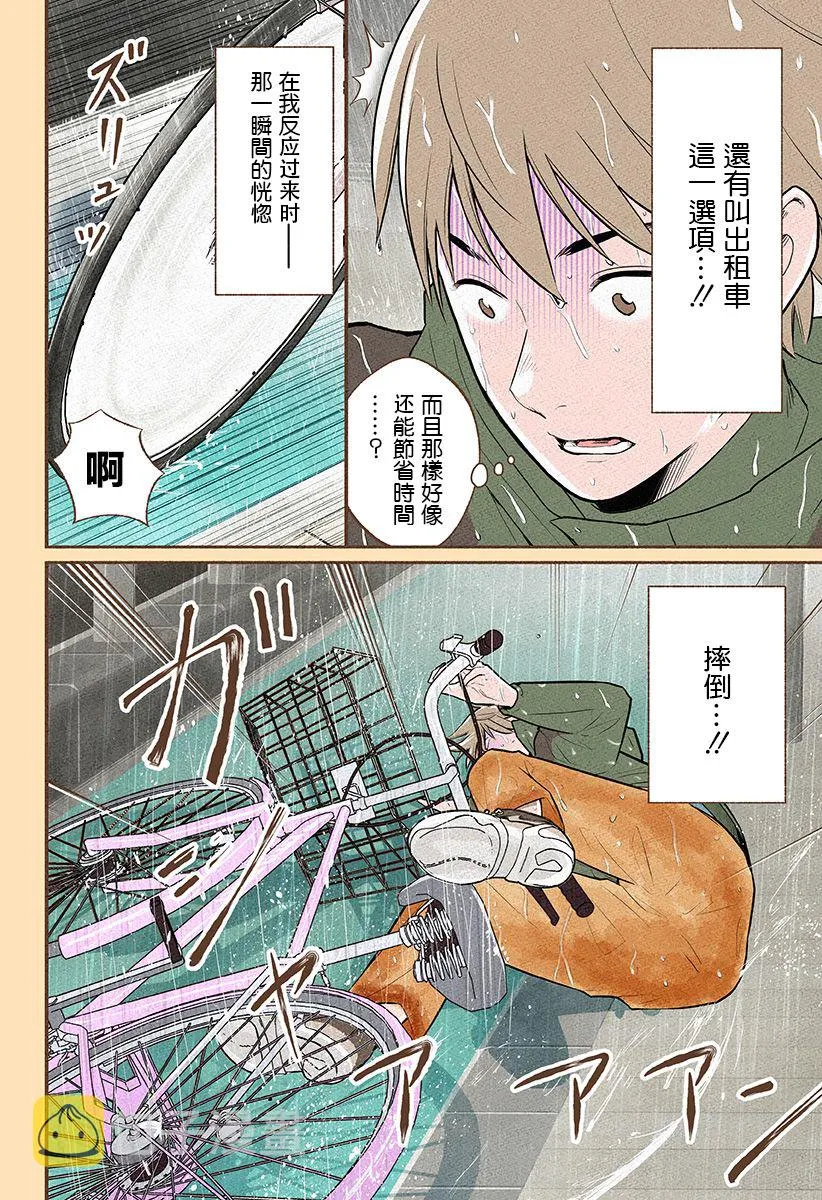第11话 第18页