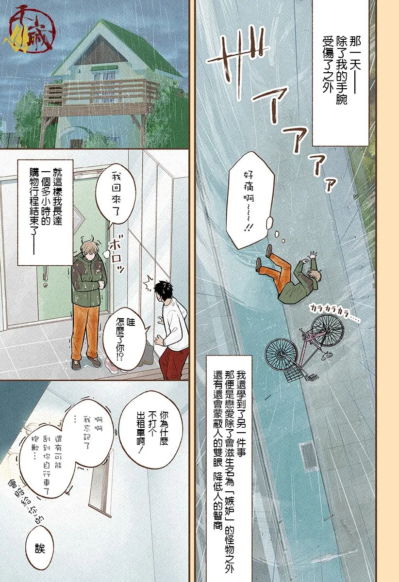 第11话 第19页